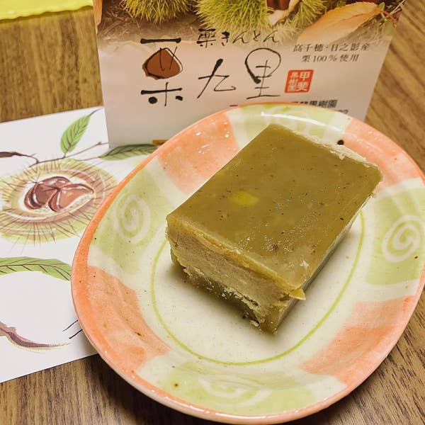 甲斐マロン様 ☆Pearl様☆要確認！ マロンハウス甲斐果樹園 栗九里栗きんとん3