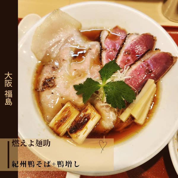 Genki.Sさんの口コミ （ランチ）：燃えよ 麺助 - Retty