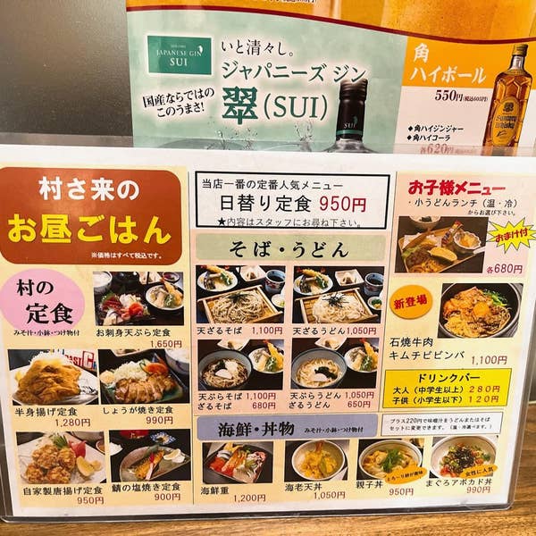 金山 誠さんの口コミ （ランチ）：村さ来 デッキー401店 - Retty