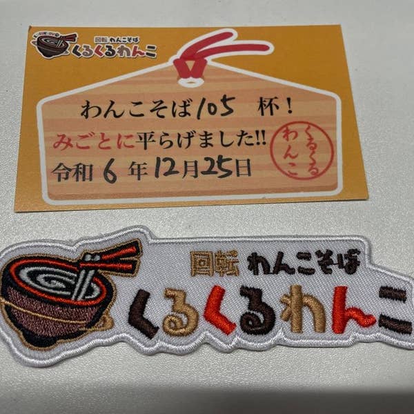 ワンコそば ページ O Sayakaさんの口コミ （ランチ）：アミューズメント わんこそば