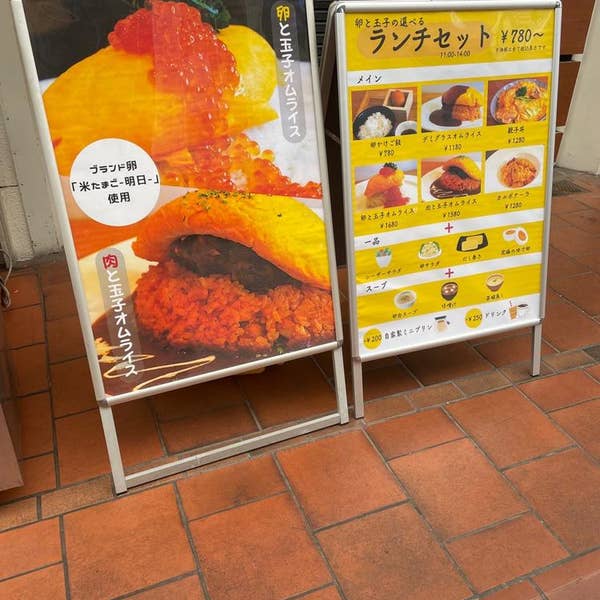 Tetsuto Yamadaさんの口コミ （ランチ）：たまごダイニング 卵と