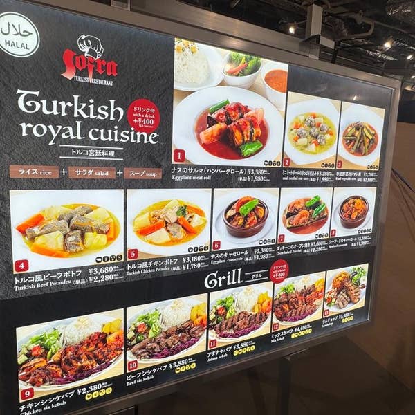 英語　トルコの食の伝統に関する本 Sofra 英語 トルコの食の伝統に関する本 Sofra 英語 トルコの食の伝統