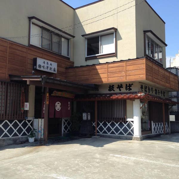 津肥町 湯蕎庵 味津肥盧 （みつひろ） - かみのやま温泉/そば | 食べログ