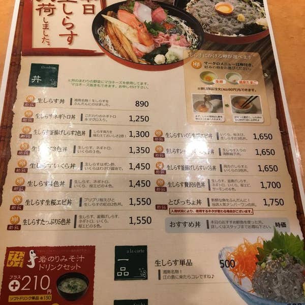 Ato Sanpunさんの口コミ （ランチ）：しらす問屋 とびっちょ本店