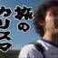 田谷柴 夕