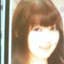 栗原美代子