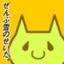koike@17歳119ヶ月