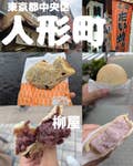 柳屋_37391359