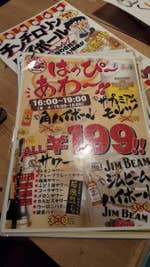 笠井智博さんのオススメ はれるや 横浜本店 Retty 日本最大級の実名型グルメサービス