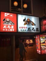 成吉思汗 だるま 4 4店 ぶらり札幌一人旅すすきのに数あるジンギスカンの店で すすきの
