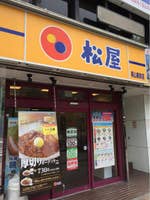 松屋 郡山駅前店 本日のランチ 厚切りポークソテー W定食 特盛 郡山市 松屋 郡山駅前店 本日のランチ 厚切りポークソテー W定食 特盛 郡山市