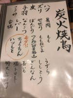 せんみょう スゴ過ぎます 鹿児島にこんなに美味しい焼き鳥屋さん 鹿児島市 せんみょう スゴ過ぎます 鹿児島にこんなに美味しい焼き鳥屋さん 鹿児島市