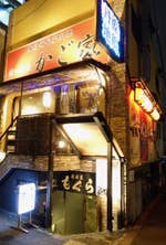 かご家 駒川店 駒川中野の人気焼き鳥店 紀州の備長炭を使った 丹 平野区 東住吉区