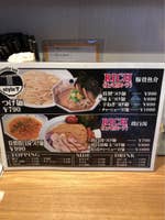 ヌードルラボ スタイルティー 麺屋こうじ グループなので 注文はつけ麺 麺は 練馬 ヌードルラボ スタイルティー 麺屋こうじ グループなので 注文はつけ麺 麺は 練馬