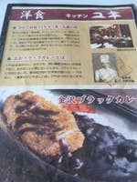 キッチン ユキ 本店 ハントンライスを知らない新人君 グリルオーツカは時 白山 キッチン ユキ 本店 ハントンライスを知らない新人君 グリルオーツカは時 白山