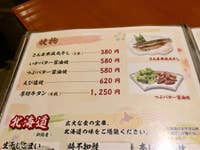 Miyuki Yashiroさんのオススメ：北の味処 鰣不知 - Retty 日本最大級の実名型グルメサービス