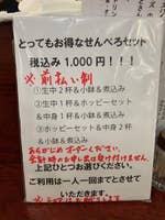 加賀屋 池袋店 久しぶりの加賀屋 ひろみんのせんべろネットで池袋店 池袋東口