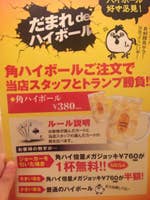 だまれトリ 梅田太融寺本店 突き出しがおいしい 店員さんがとても