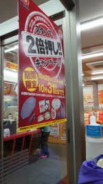 餃子の王将 金沢東店 天津飯のあん2種類 醤油と甘酢あり 天津飯 金沢