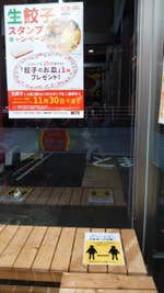 餃子の王将 金沢東店 天津飯のあん2種類 醤油と甘酢あり 天津飯 金沢
