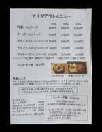 ハンバーグ家 Shigezo「Uber eatsならぬ平針eatsの参加店、平日 