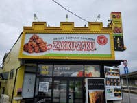 クリスピーチキントマト 美珠堂 ヤンニョムチキンが食べたくておやつにこちらのから揚 金沢 クリスピーチキントマト 美珠堂 ヤンニョムチキンが食べたくておやつにこちらのから揚 金沢