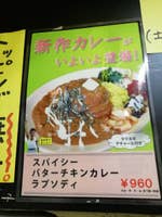 カレーは飲み物 ニュー新橋ビル店 新メニュー スパイシーバターチキンカレーを初体験 新橋 カレーは飲み物 ニュー新橋ビル店 新メニュー スパイシーバターチキンカレーを初体験 新橋