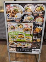 親父の製麺所 浜松町店 豚しゃぶカレーうどんいなり 浜松町 駅ナカ 南 浜松町