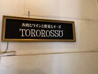お肉と神戸野菜とワインとチーズ トロロッソ 魚のダシというより魚粉はんぱねーかも 魚介だしと魚 明石