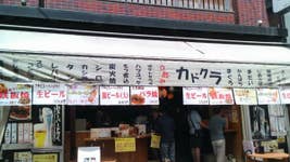 Ryuu Yさんのオススメ 立ち飲みカドクラ Retty 日本最大級の実名型グルメサービス