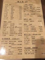 味処 はがま 人気店ジャッキーステーキハウスの隣にある老舗のお寿 松山 若狭 波の上