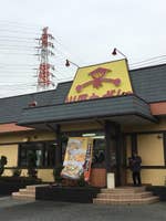 山田うどん 綾瀬店 やじろべえのマーク見た事有る と言う事で初め 綾瀬 山田うどん 綾瀬店 やじろべえのマーク見た事有る と言う事で初め 綾瀬