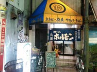 丸藤 仕事帰り なんばで散髪 天王寺まで歩いて帰る途中 新世界