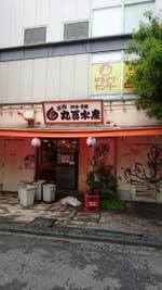 丸冨水産 新橋店 いたる所に出来た丸冨水産 皆でぎゃいぎゃいしながら 新橋