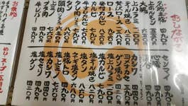 焼肉 たいこ 総社市の焼き肉の名店 日曜日３時オープンだったので 総社