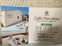 カフェ マルコウ 淡路ドライブの休憩に 海が見える綺麗なカフェ モン 淡路