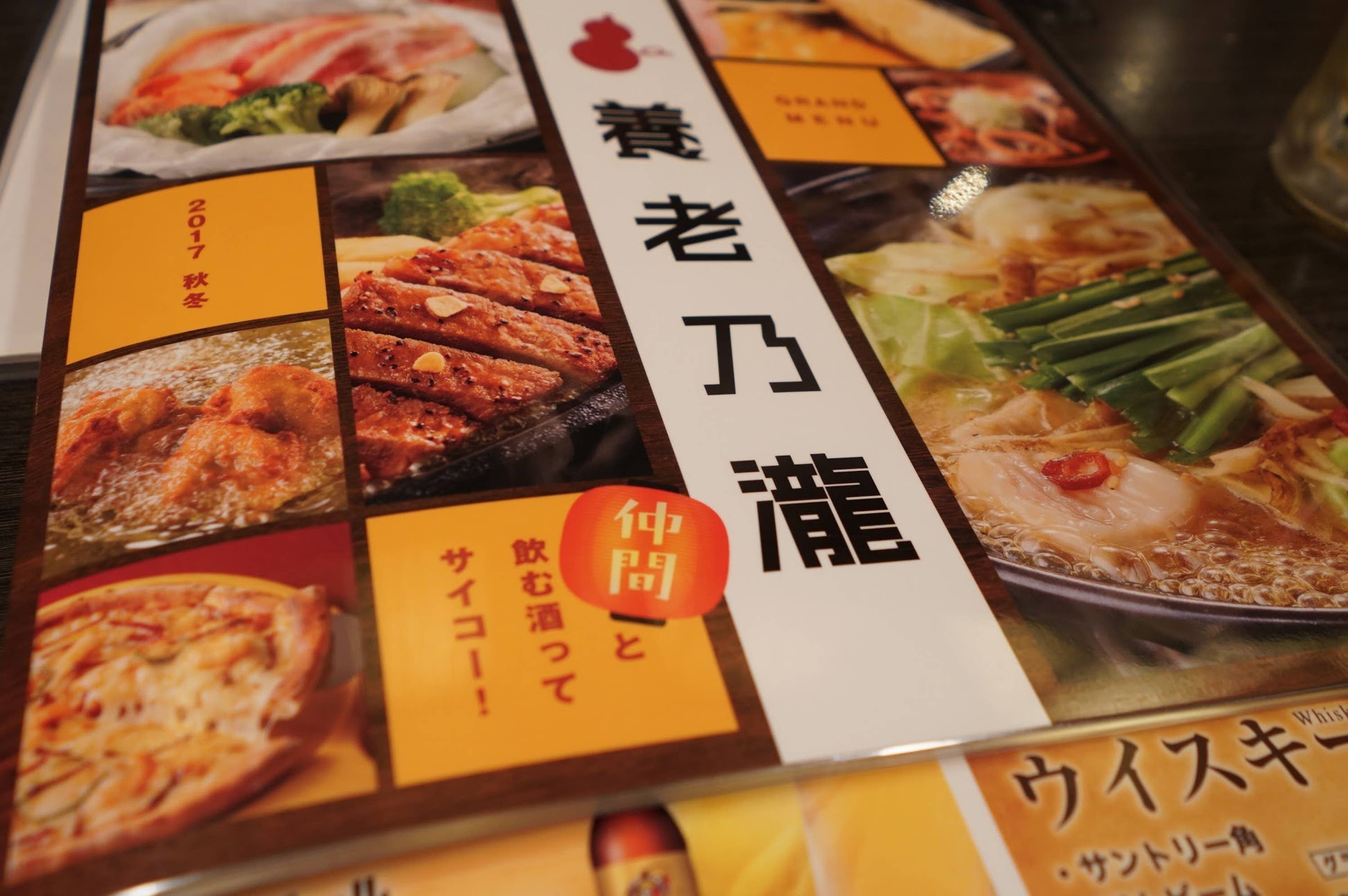 「養老乃瀧」は良いお店？一周回った今、昭和チェーン酒場の居心地の良さを再発見 Rettyグルメニュース