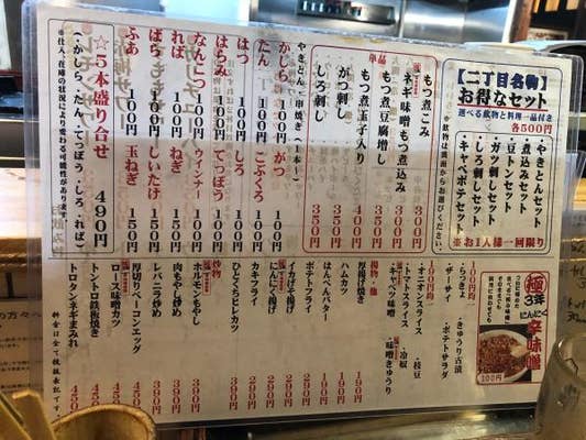 Mutsumi Saitouさんのオススメ 立呑みもつ焼処 柏二丁目酒場 Retty 日本最大級の実名型グルメサービス