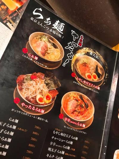 ヨッシー小池さんのオススメ らあ麺やったる 新宿店 Retty 日本最大級の実名型グルメサービス