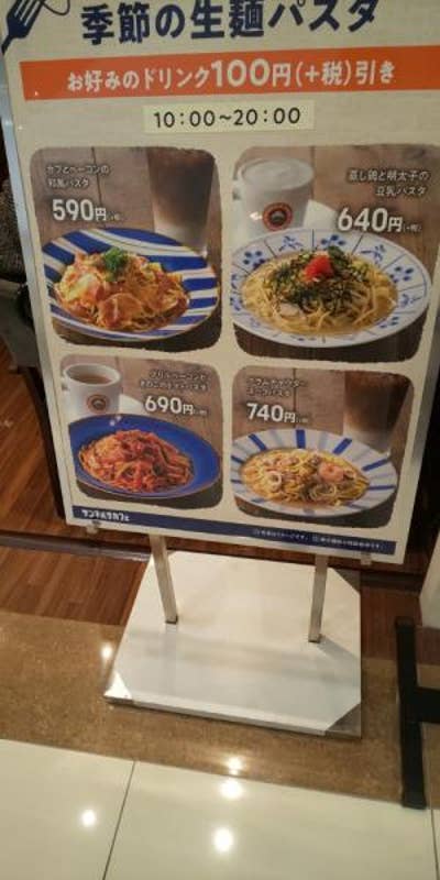 Yuji Hayashiさんのオススメ サンマルクカフェ イオンタウン名西店 Retty 日本最大級の実名型グルメサービス