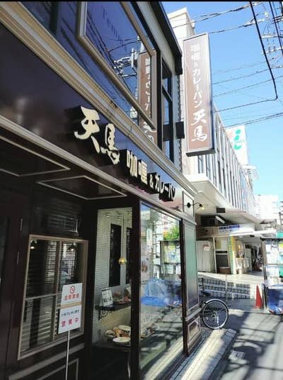 Naoko Ishikawaさんのオススメ 天馬 Retty 日本最大級の実名型グルメサービス
