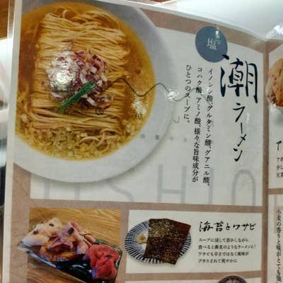 Genki Sさんのオススメ だしと小麦の可能性 Retty 日本最大級の実名型グルメサービス