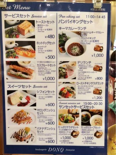 Kagoshima Kiyoshiさんのオススメ ドンク 二子玉川ライズ Retty 日本最大級の実名型グルメサービス