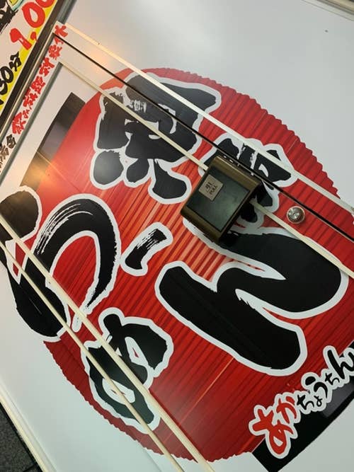らーめん酒場あかちょうちん 結城 居酒屋 Retty