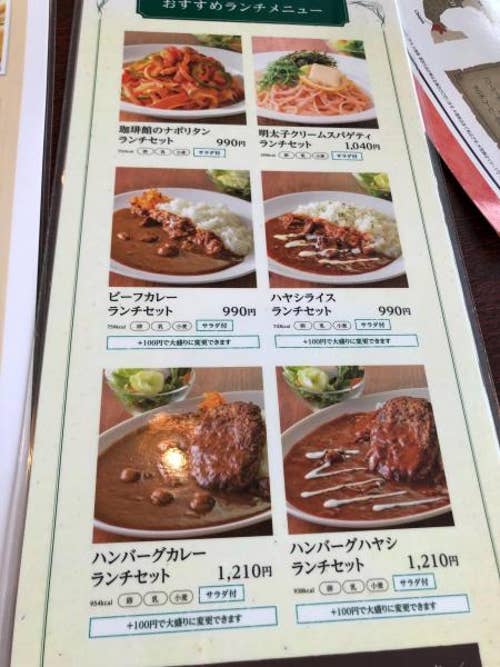 珈琲館 原尾島店 はらおじまてん 岡山市 Retty