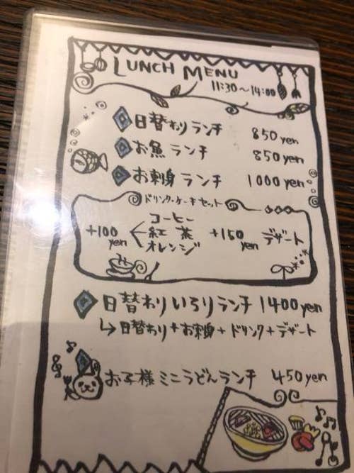 Kitchencafeいろり 岡山市 Retty