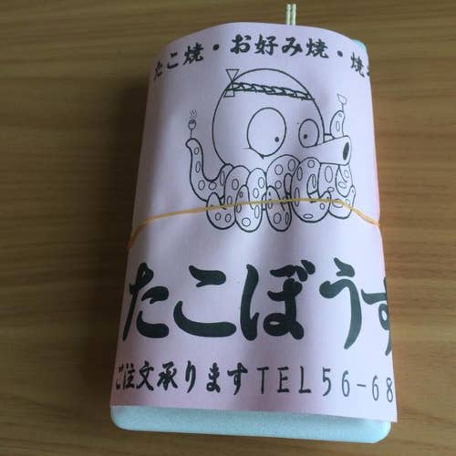 たこぼうず 函館 たこ焼き Retty