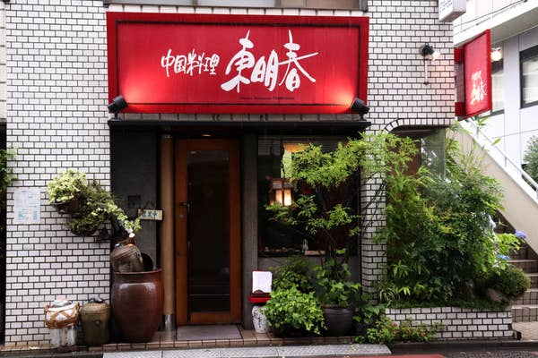 明春