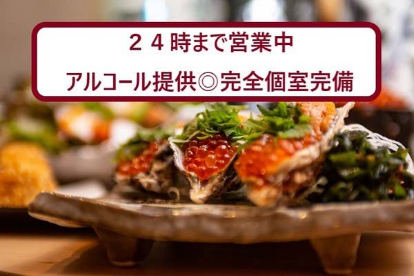 日本酒と海鮮 痛風屋 池袋西口店 池袋西口 居酒屋 Retty
