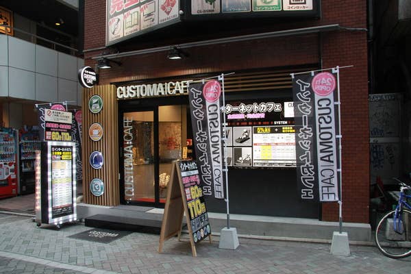 カスタマカフェ 赤坂店 赤坂 インターネットカフェ Retty